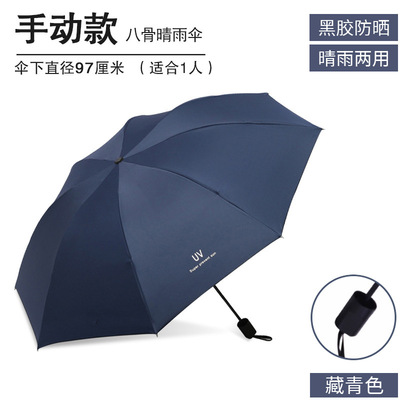 Umbrella Portable Mini eight-bone umbrella Men's d women's