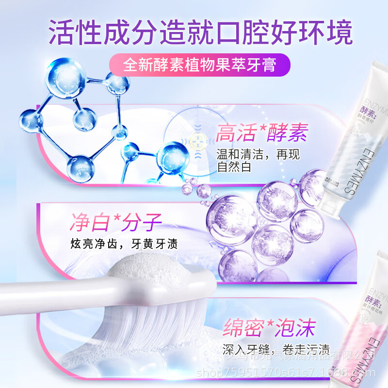 A enzyme toothpaste whitening toothpaste to remove stains br