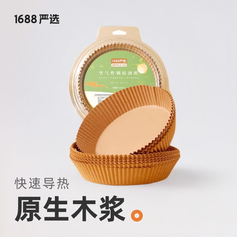 100 sheets of air fryer paper Special air fryer baking paper
