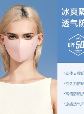 Sunblock mask Seamless ice silk mask Ladies nylon shade UV p
