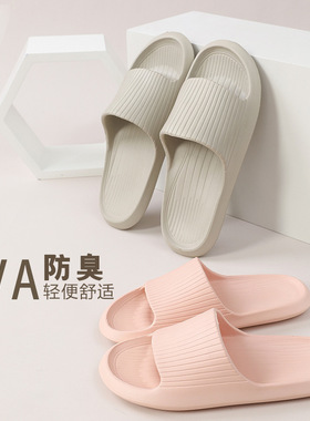 Slippers deodorant men indoor home stepping on shit feeling