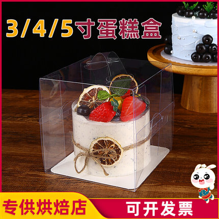 /23/4/5寸蛋糕盒透明两三四五手提小迷你西点甜品一体包装盒子