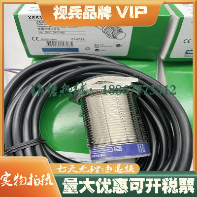 全新接近开关 XS530B1MBL10 XS530BLPAL5 传感器 质量保证