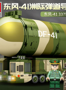 新款新品网红积木火军文创Q版41号军事系列模型105599兼容积木