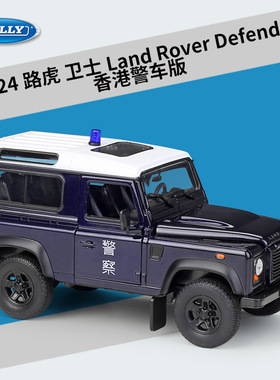 2024新款1：24路虎卫士Land Rover Defender仿真合金模型摆件