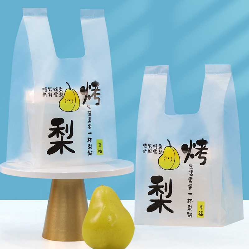 冰糖烤梨炖梨打包袋冰粉甜品碗芋圆烧仙草水果捞外U卖打包袋子定