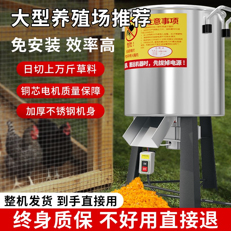 电动碎菜机喂鸡鸭鹅切菜机养殖粉碎机家用绞菜P机多功能切草绞菜