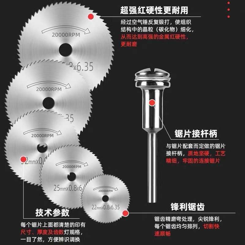 高速迷你小锯片高速钢超薄切割片木材铝材L金属装修工手电钻圆锯