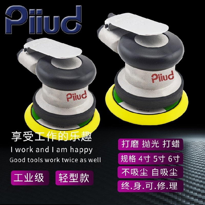 适用普优马气动打磨机磨头抛光打蜡机工业M级砂纸T机高速无尘干磨