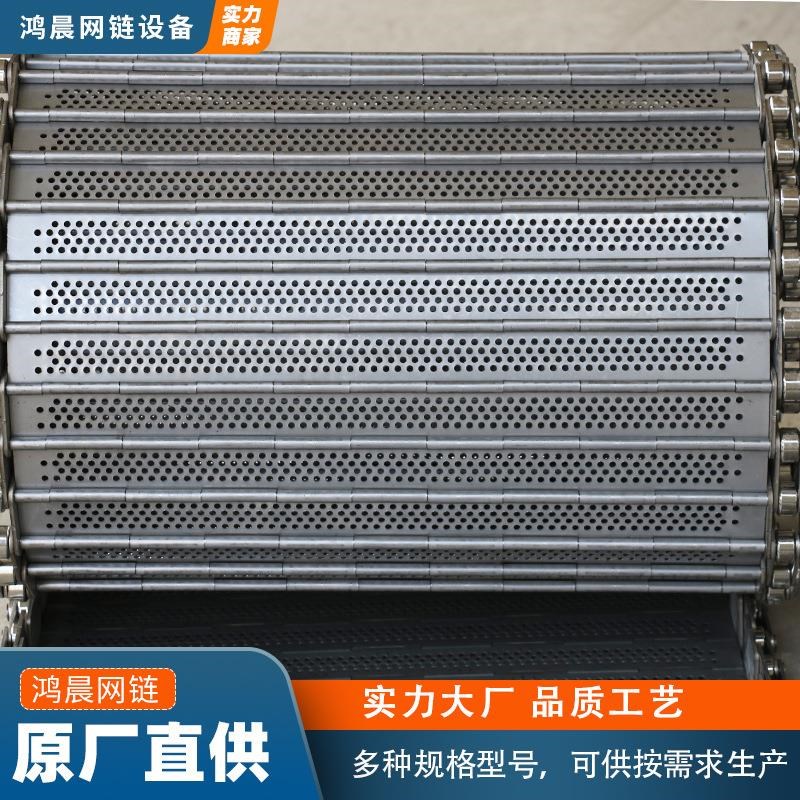 304不锈钢链板 烘干机挡板z式输送链板清P洗机冲孔式传送链板