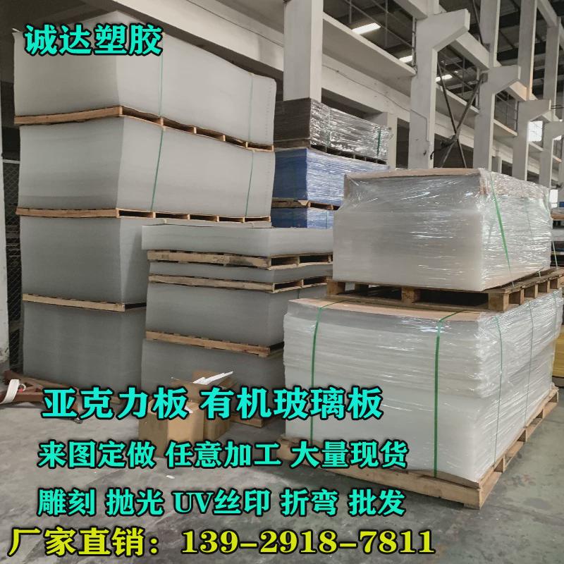 透明亚克力板材厚板红黄色有机玻B璃PC板磨砂抛光激光加工定制直
