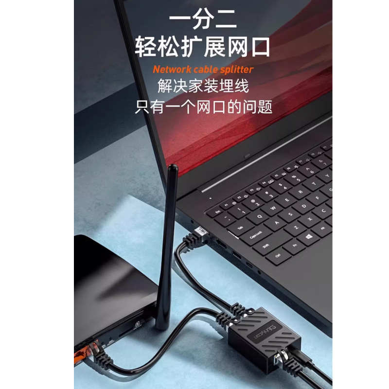 网线分线器d一分兆网口同时上网宽带网络一拖二转接头连接接口