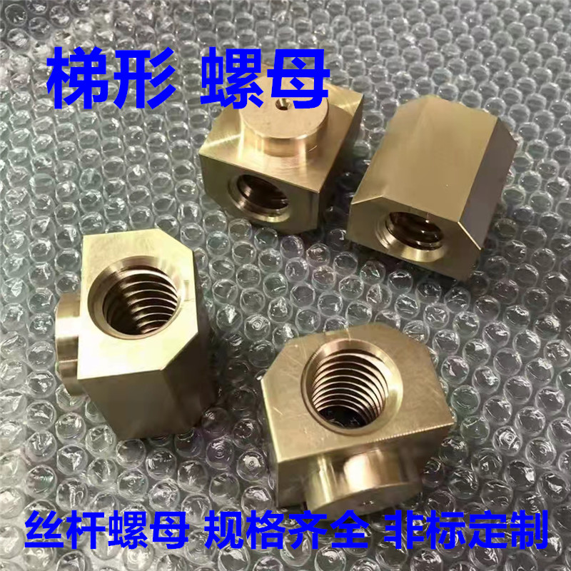304梯形c丝杆配套螺o母双头不锈钢丝杠非标定制车制传动螺纹T型丝