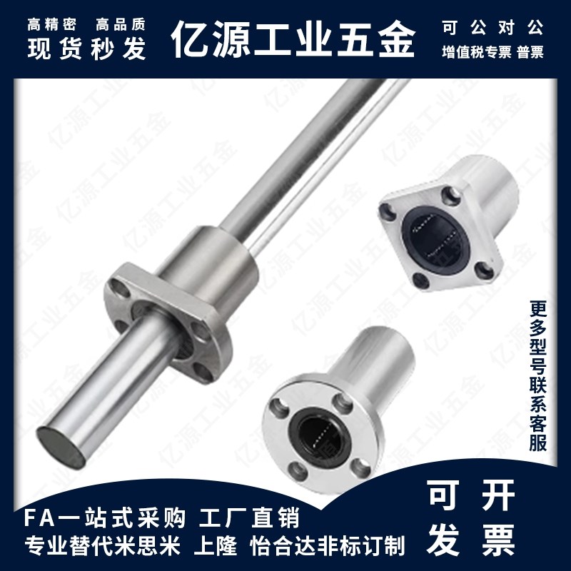 圆法兰直线轴承E-LhME02/03-d6-d8-d10-d12-d13-d16-d20-d30单衬