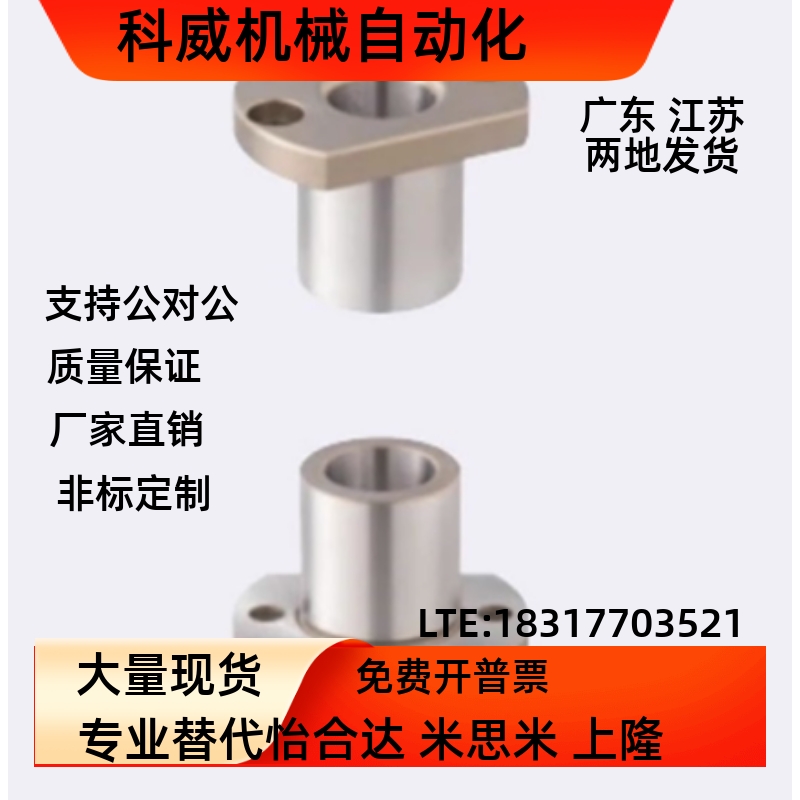 定位销用衬套 两面k切割法兰型 JBN JBNM12 15 18 26