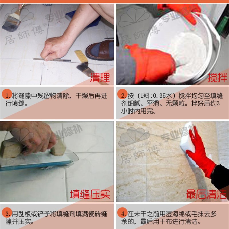 防霉填缝剂卫生j间厨房墙砖地砖瓷砖美缝剂防水防霉翻新修补膏