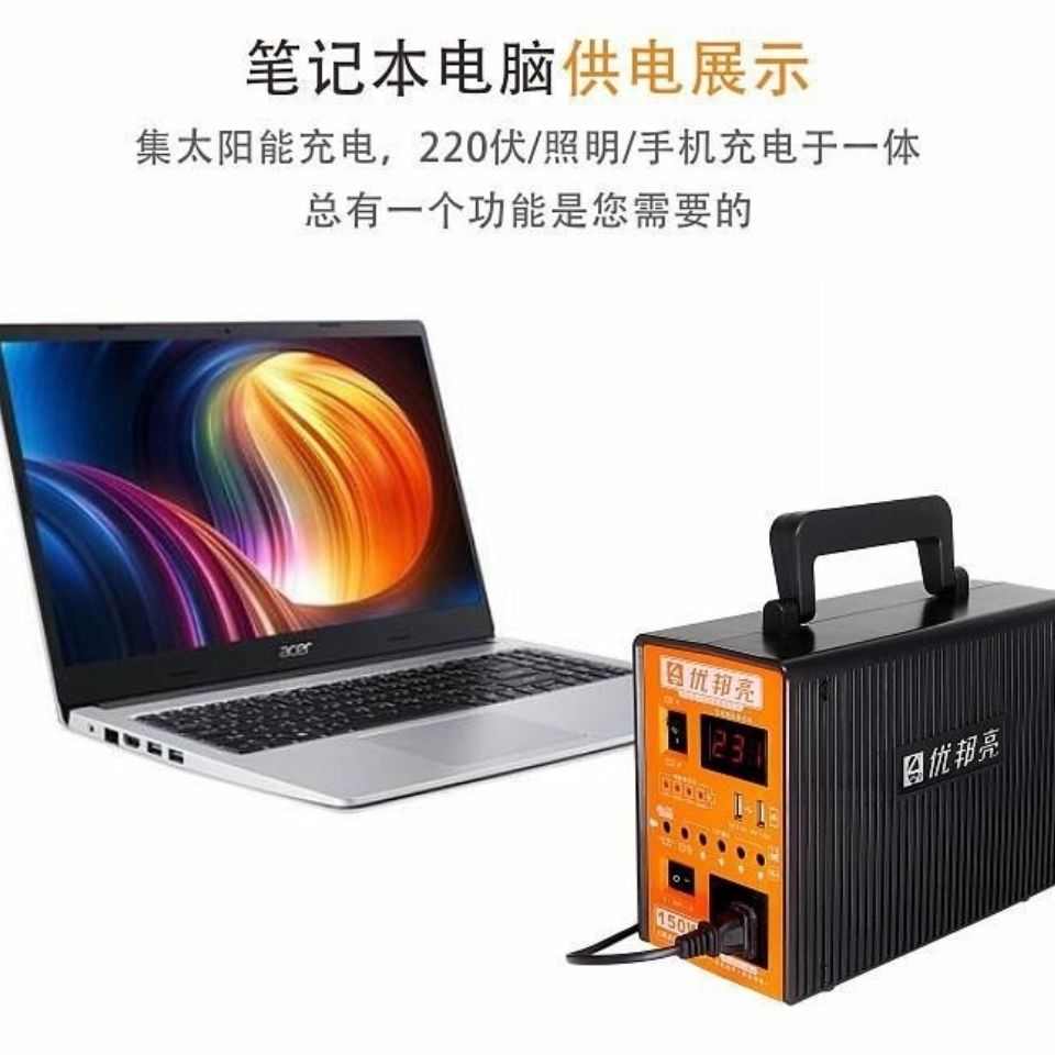 太阳能发电机220V150W输出家用户外多功能光伏发电系统.电源优邦