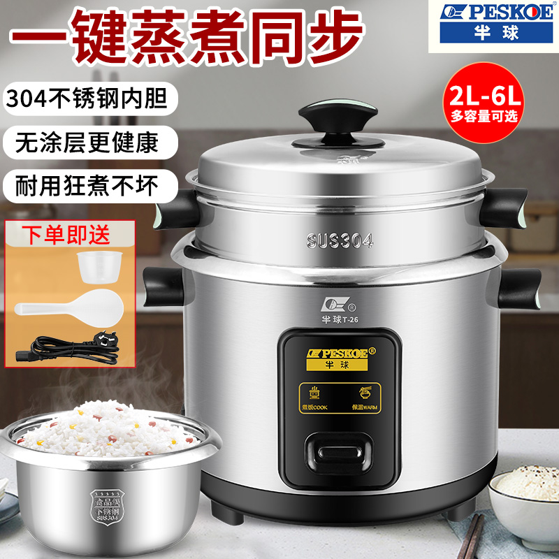 304不锈钢老式电饭锅家用小u型蒸笼1-2-3-4-6人6L多功能电饭煲
