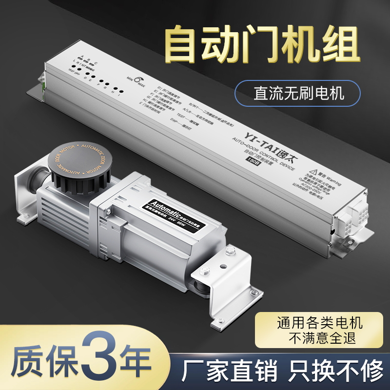 自动门控制器感应门电机控制器主板电动玻璃平移门U机组控制板通