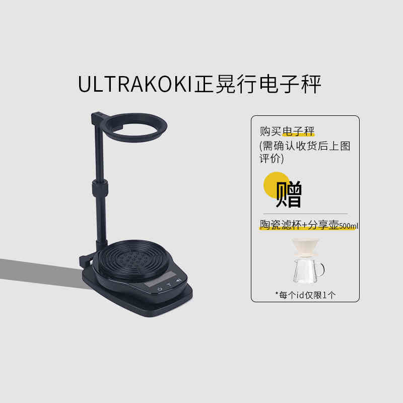 ULTRAKOKI正晃行电子秤 第3.5代智能手冲咖啡双称队长无