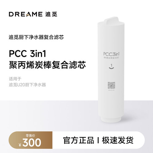 净水机净水机滤芯追觅