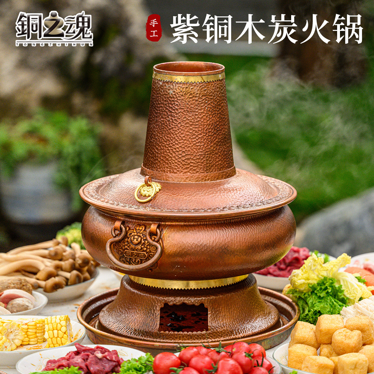 木炭火锅手工紫铜复古加厚老北京炊锅家用老式传统涮肉火锅炉商用