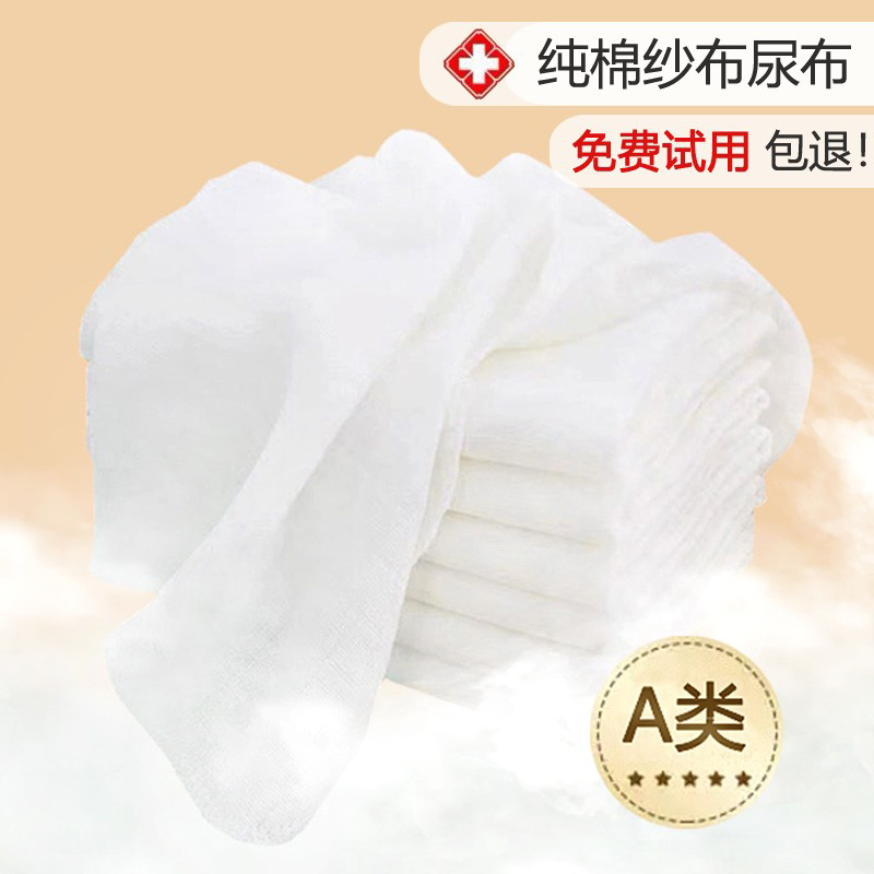 十月结晶纱布尿布纯棉可洗全棉芥子新生婴儿专用介子宝宝用品尿片