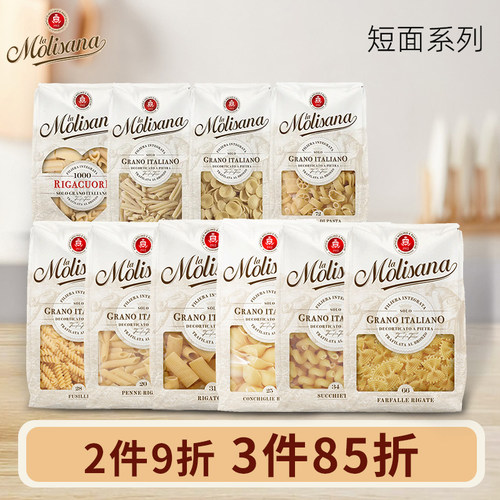 茉莉莎娜进口意大利面通心粉直面