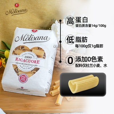 茉莉莎娜进口心形意大利面500g