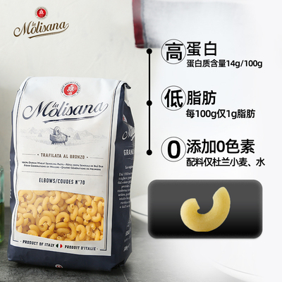 茉莉莎娜进口小弯通形意面450g