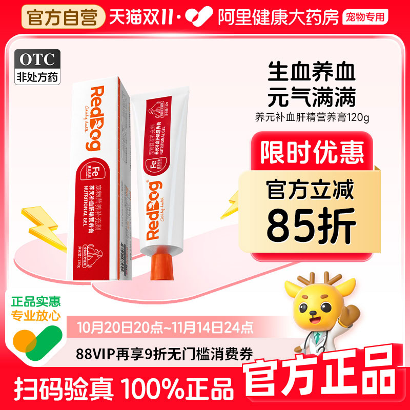 第3代有机铁 2.7倍高吸收率 贫血补充