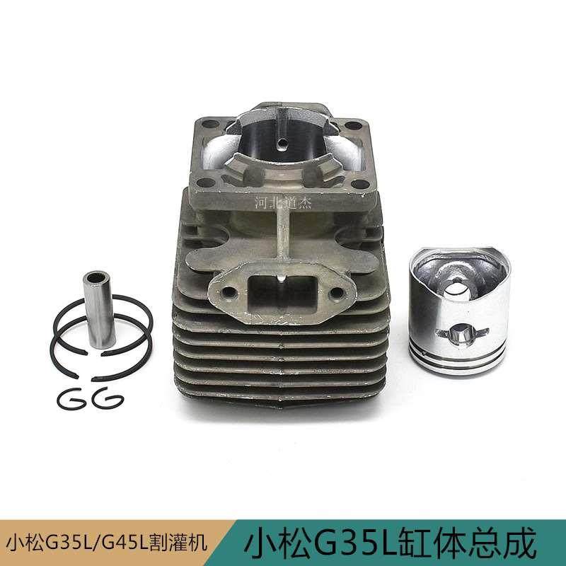 富世华小松236436rg35l3410割草割灌机汽缸缸体总成园林机械配件