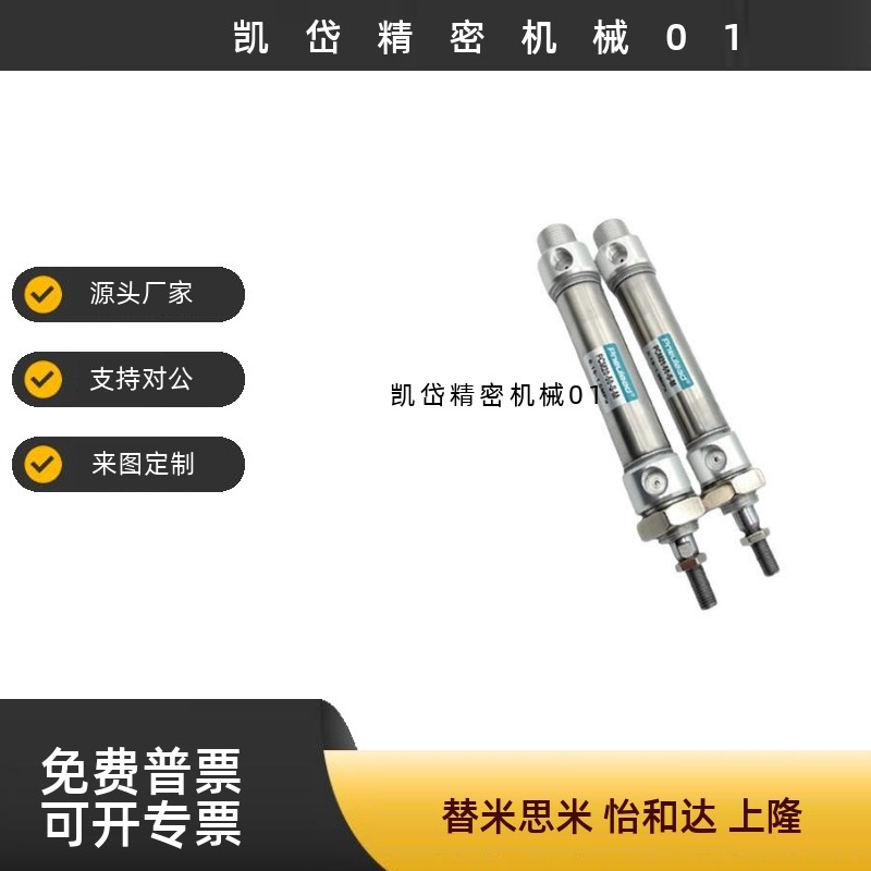 不锈钢迷你气缸PCMD/PCMJ/PCM20/PCM25/PCM32/40-10-30-S/A/B/U/M