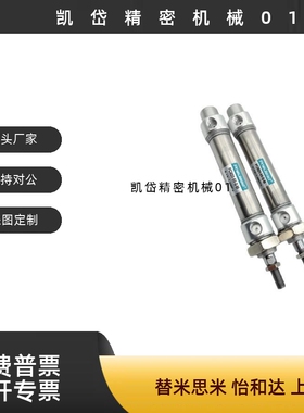 不锈钢迷你气缸PCMD/PCMJ/PCM20/PCM25/PCM32/40-10-30-S/A/B/U/M