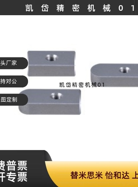 导向型平键碳钢 双平头中心沉头螺纹孔B型BLC66 1012 14 15 16 18