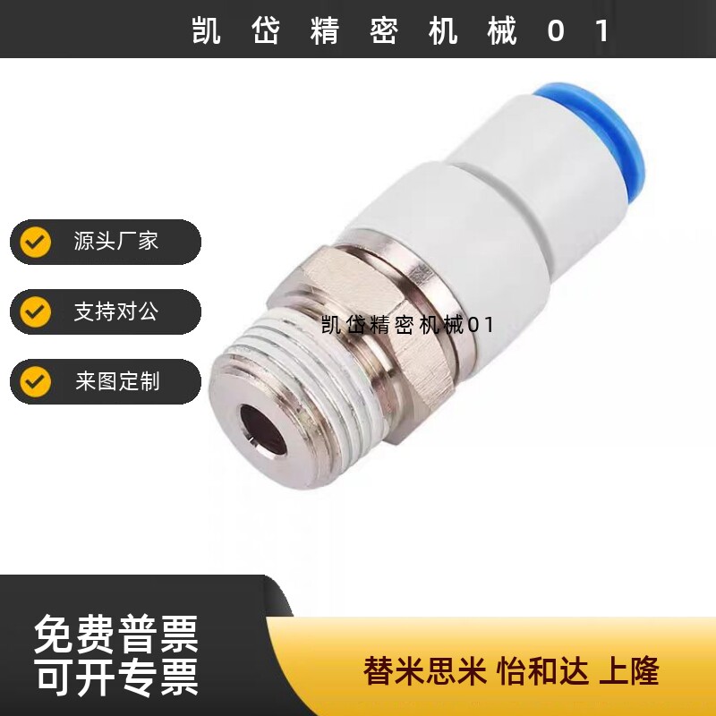 旋转接头气动360度KSH直角弯头KSL4 6 8 10 12-01 02 03 04S