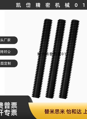 梯形丝杆不锈钢 MTSTRA8 10 12 14 16 18 20 22 25 28 32 36 40