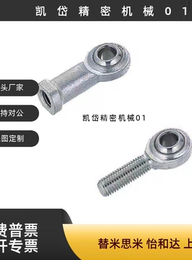 关节轴承PHSC PHSCL d6 8 10 10A 12 14 14A 16 18 PHSO PHSOL