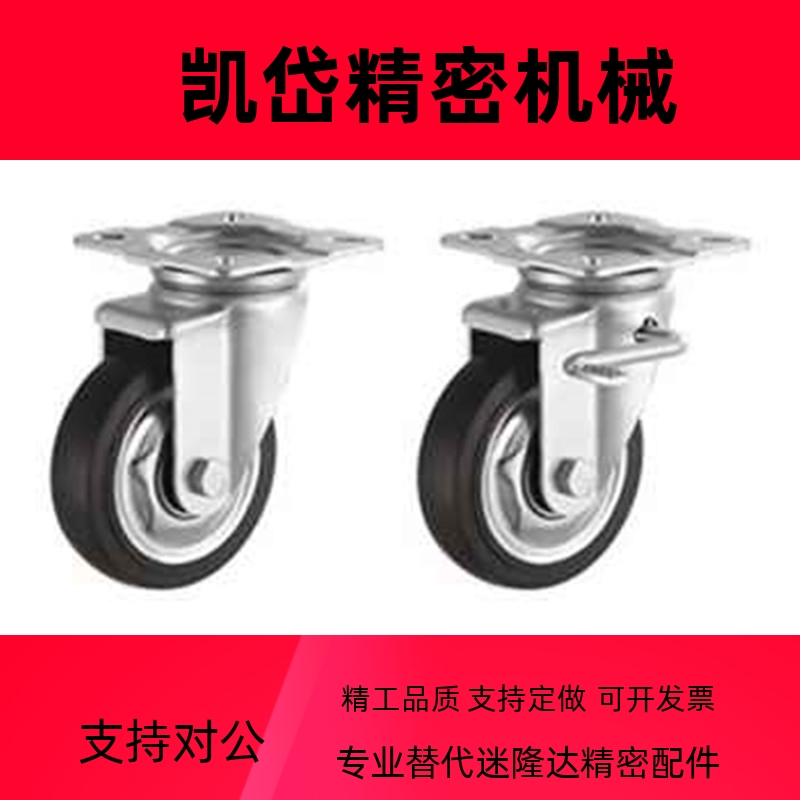 同怡合达重载脚轮 CLB01/CLC01/CLC02-D100/D130/D150/D200-RB/UC