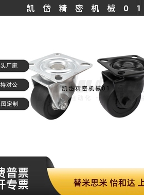 中重载工业脚轮平底活动型CEL06-D75-UR CEL07-D50/D65/D75-NE NU