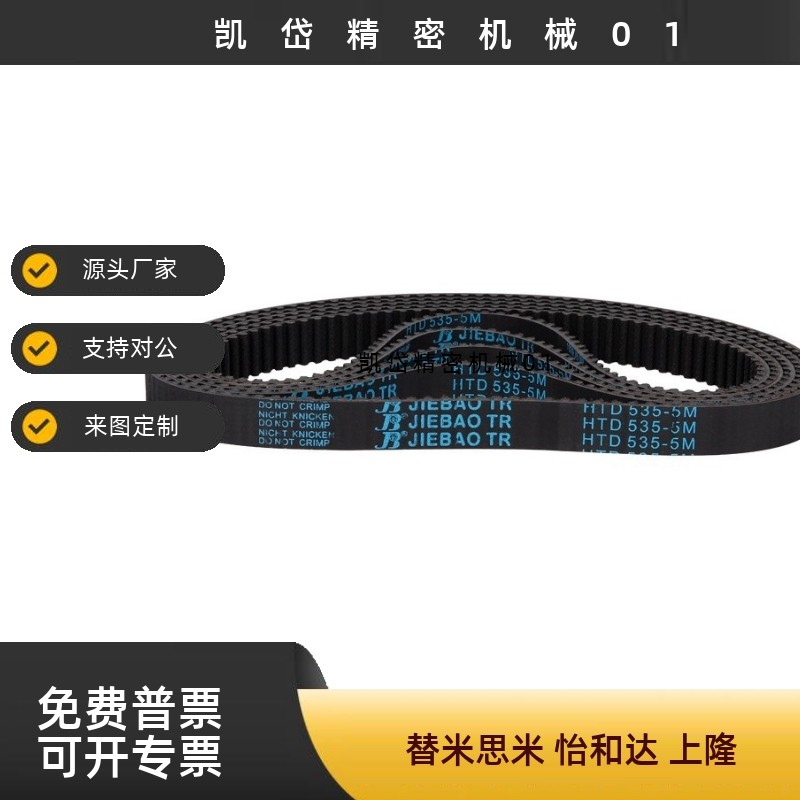 同步带ECP21-S5M-150 900 1000 1160 1295 1505 1800 2255