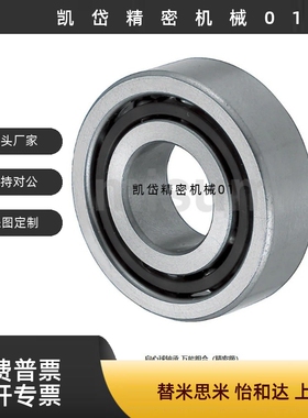 向心球轴承 万能组合（精密级）B7003SU B7004SU B7005SU B7010SU