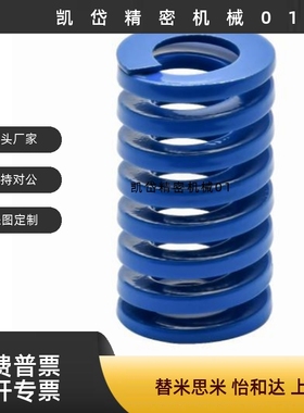 蓝色矩形弹簧D6 YSWL-D8YSWL-D10YSWL-D12YSWL-D14YSWL-D16
