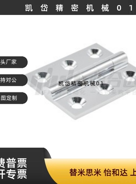 HFS71-25 30 40 50 65 75 90 100 100A 不锈钢合页 铰链