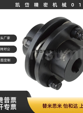 DCEK56/68/82/94/104/126/144/152/178/190大扭矩法兰膜片联轴器