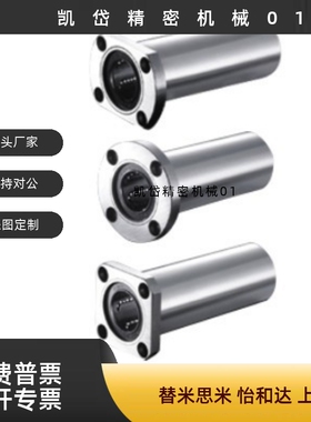 圆法兰直线轴承LHFR LHFRD LHFRW6 8 10 12 13 16 20 25 30 35