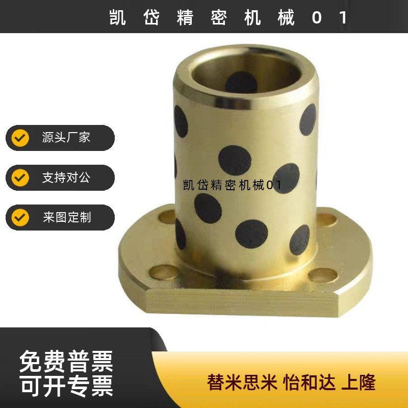 MPTNP 6-50对切边法兰石墨铜套自润滑耐磨高力黄铜无油衬套 OFR05