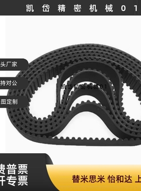 同步带C-HTBN1595/1650/1800/2000/2350/2765S5M-100/150/250/300