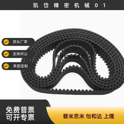 同步带C-HTBN1595/1650/1800/2000/2350/2765S5M-100/150/250/300