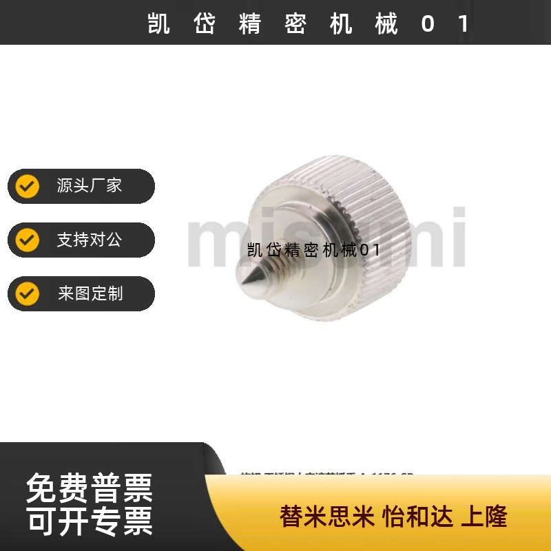 旋钮 不锈钢十字滚花抓手 A-1176-SP1 2 3 4 5 6 7 8